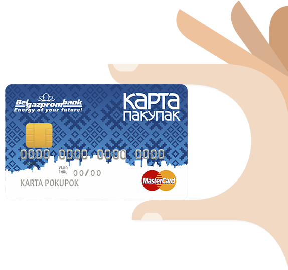 карта покупок