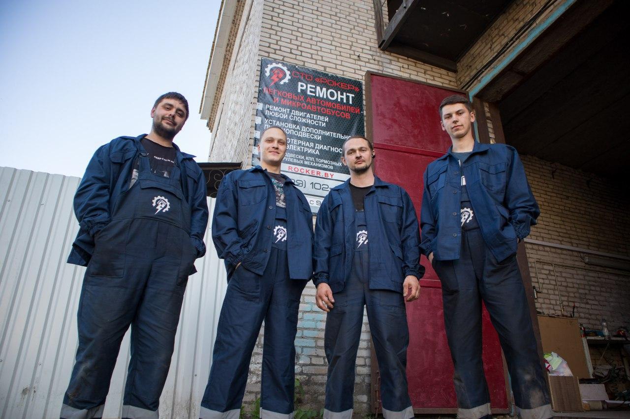 команда СТО Рокер